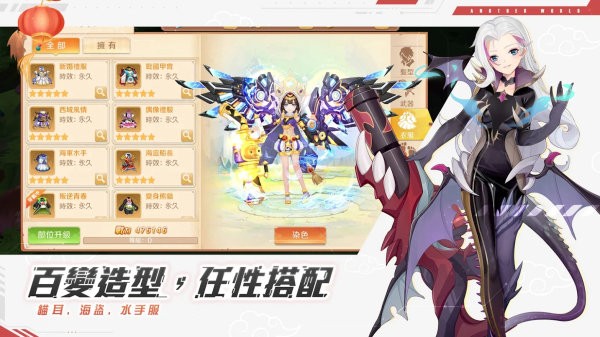 異界之鑰