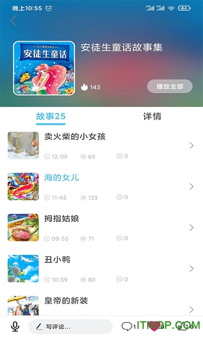 童话故事屋 童话故事屋