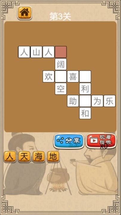 成语接龙小状元 成语接龙小状元