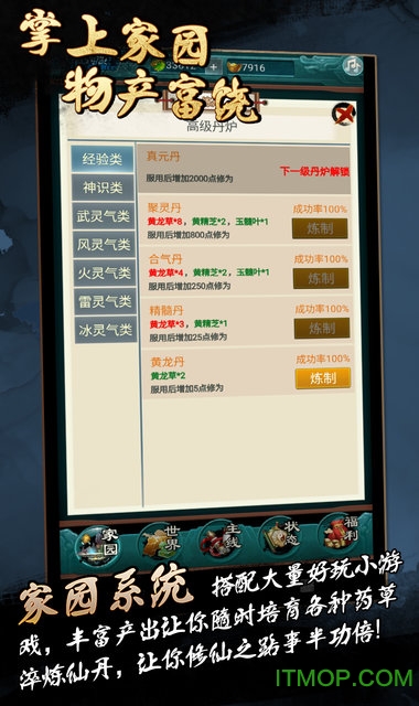 微信小游戏真武修仙纪 微信小游戏真武修仙纪