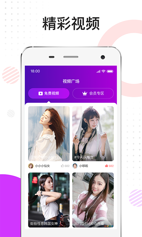 漫聊app官方版 漫聊app官方版