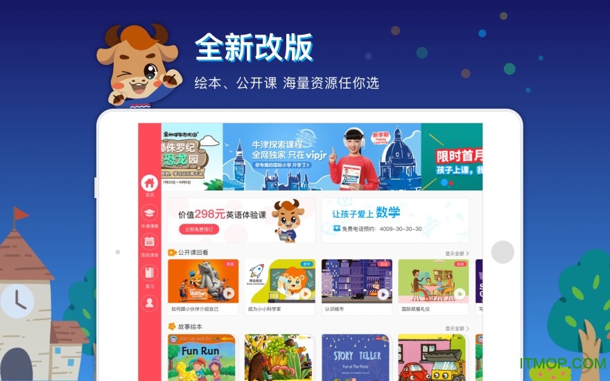 vipJr学习之旅