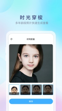 百变特效相机 百变特效相机
