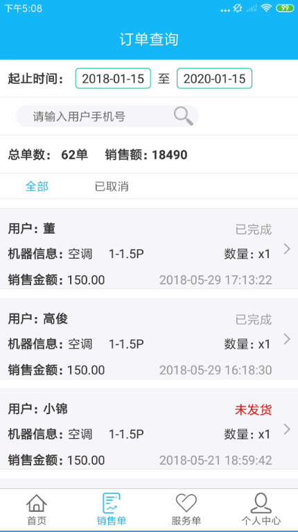 365服务商家