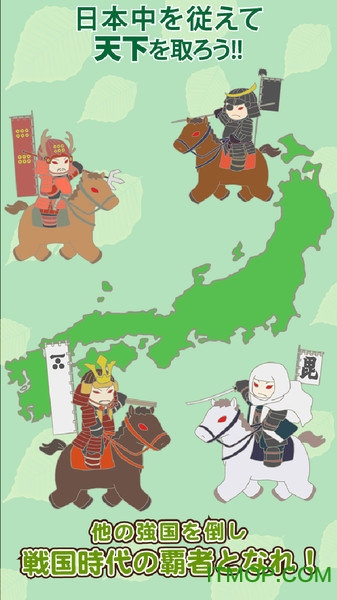 战国村 战国村