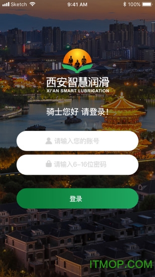 西安智慧润滑