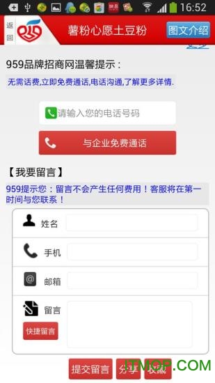959招商网