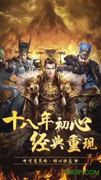 三国出击