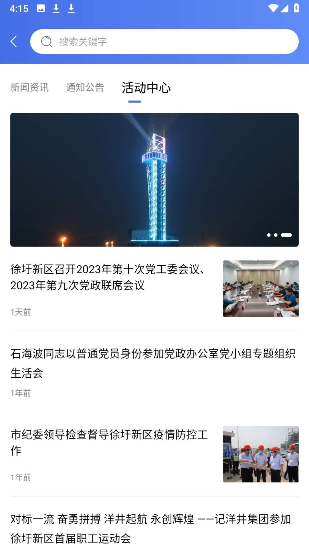 畅行石化 畅行石化