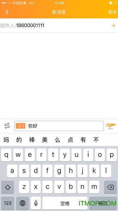 联通小号