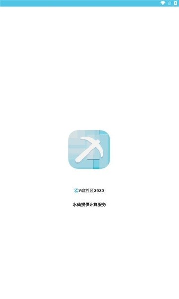 A盒社区