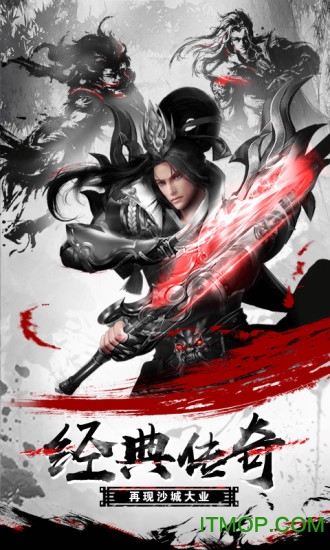 微信龙城战歌单机版
