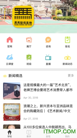 黑马艺术基地