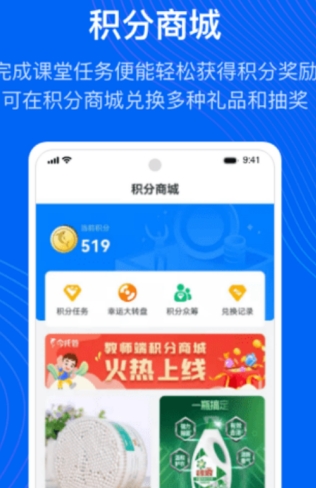 今托管教师端