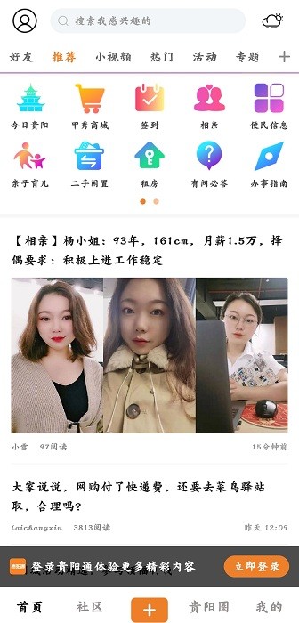 贵阳通