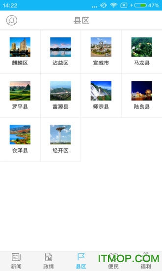 掌上曲靖