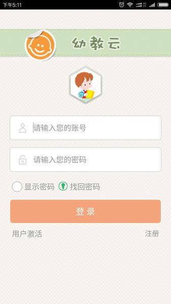 简至幼儿宝