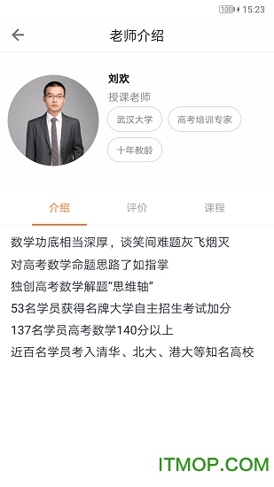 艺考文化通 艺考文化通