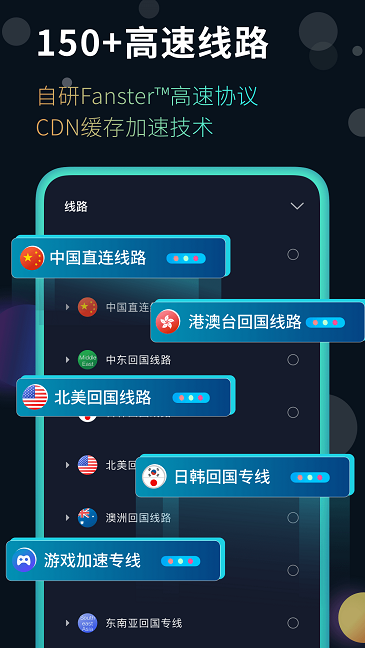 快帆苹果版本