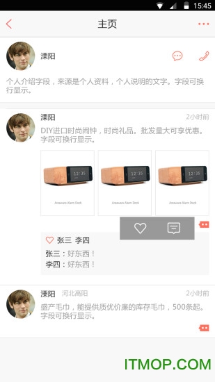 超级社区