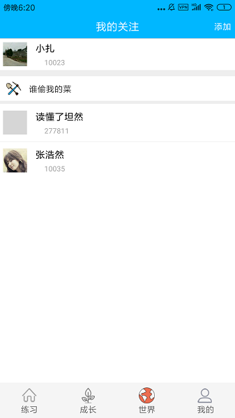 学学