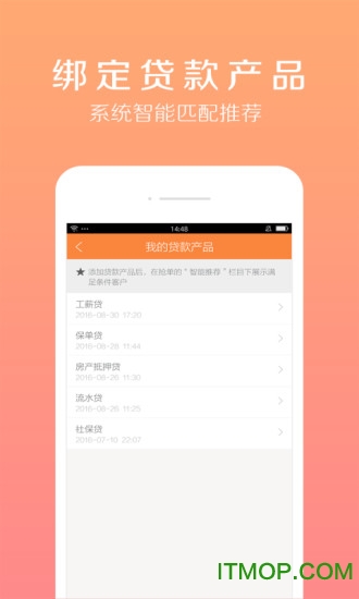 风控宝信贷员展业