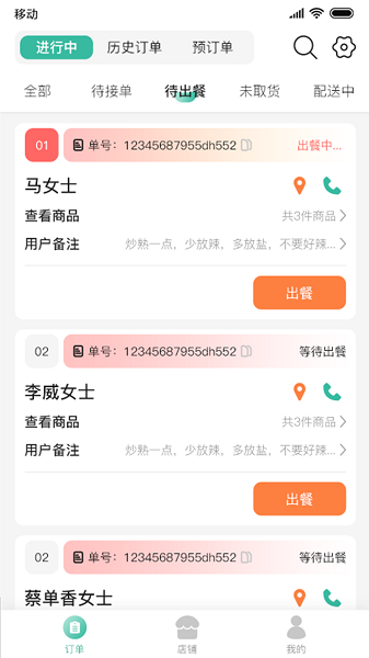 香扑扑商家版