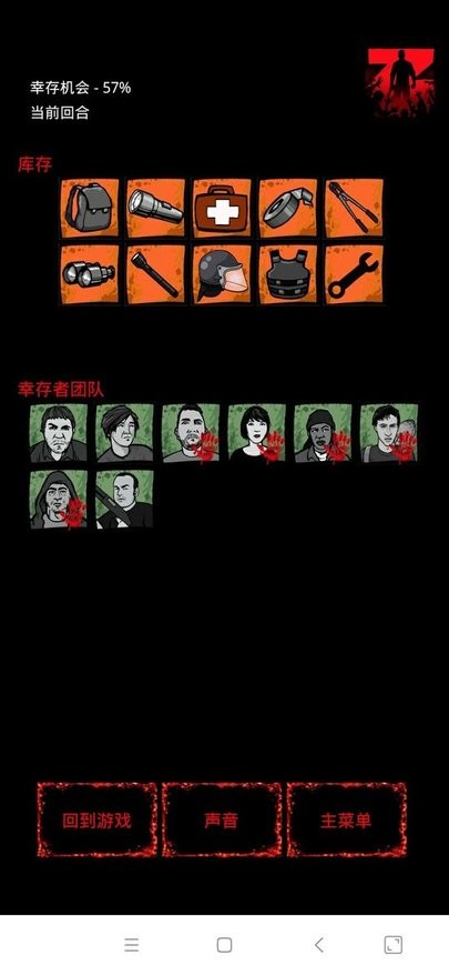 僵尸之日生存模拟器zday