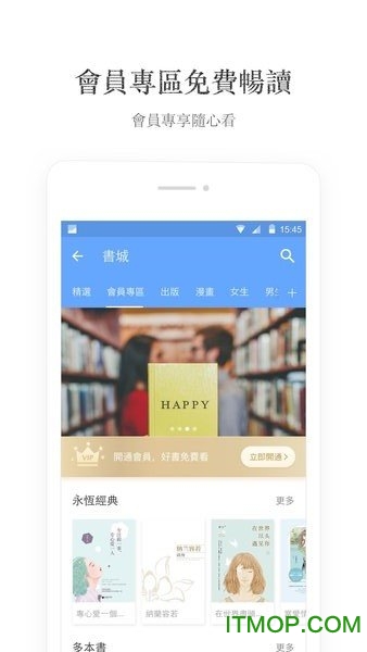 ireader国际版付费版