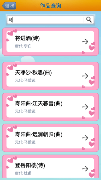 唐诗三百首大全 唐诗三百首大全