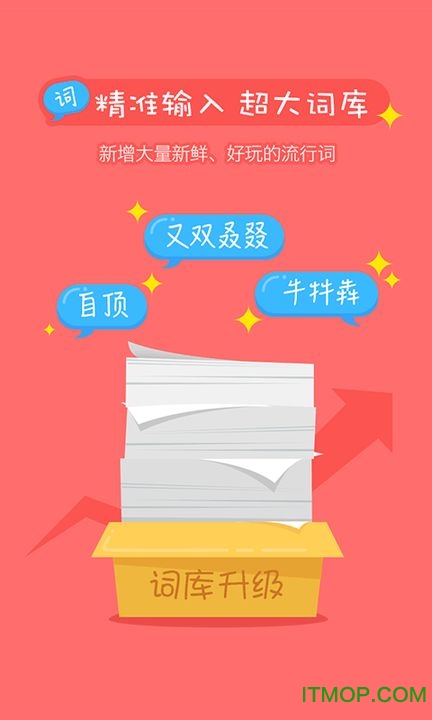 百度输入法 百度输入法