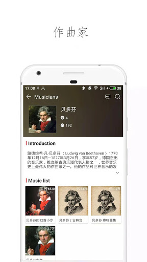 蝌蚪钢琴谱app