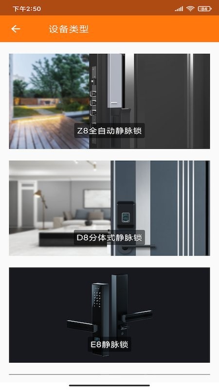 东屋智能家居 东屋智能家居