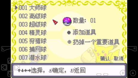 口袋妖怪剑盾手机版