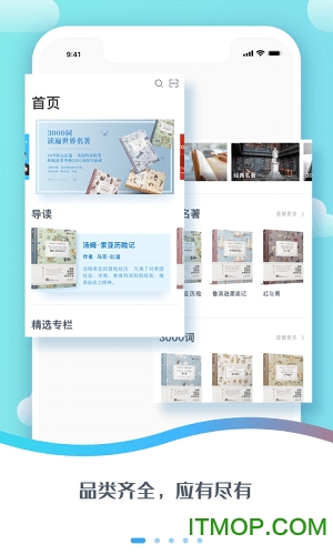 爱启航阅读