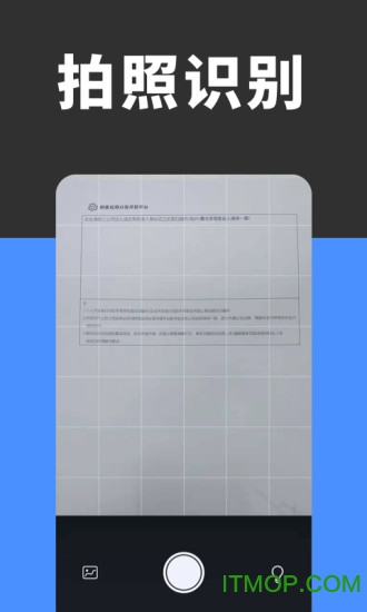 柠檬文档扫描 柠檬文档扫描