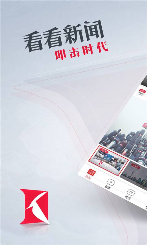 新闻阁