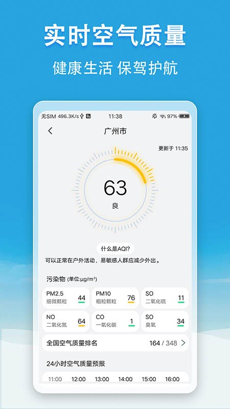 小云天气最新版 小云天气最新版