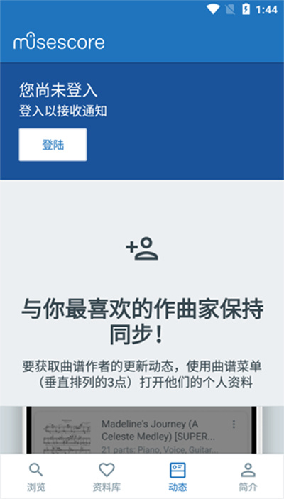 简谱