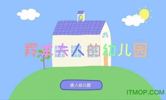 羚羊