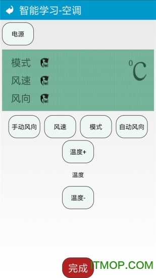 手机空调智能遥控 手机空调智能遥控