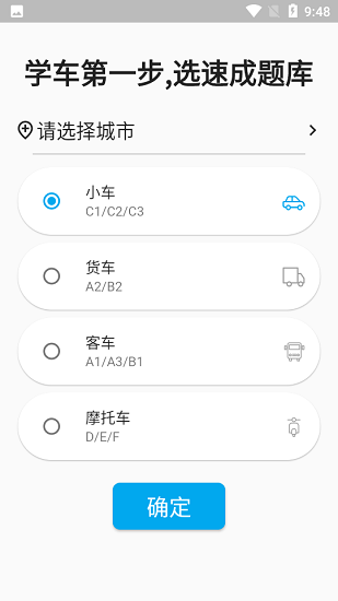 科目四学习平台