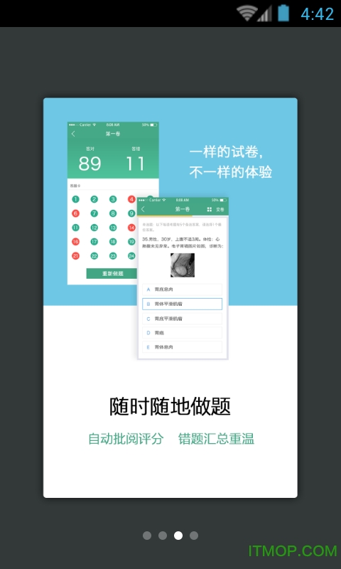 骨科职称考试模拟
