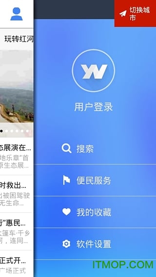 云南通·红河县