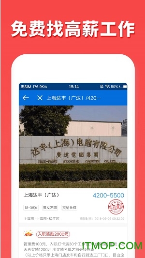 安心打工网 安心打工网