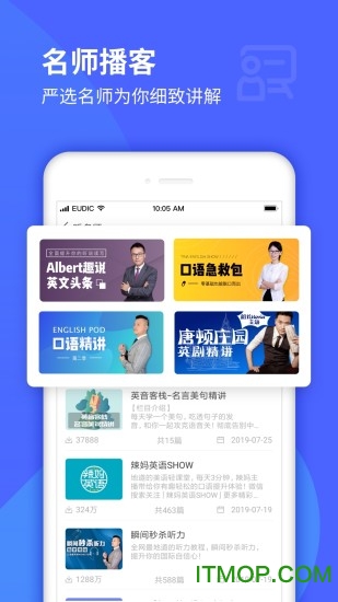 每日英语听力学习版 每日英语听力学习版