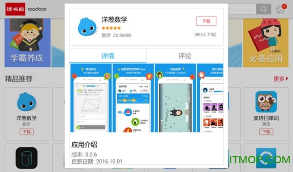读书郎商城