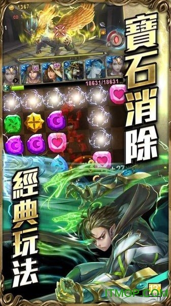 神魔之塔 神魔之塔