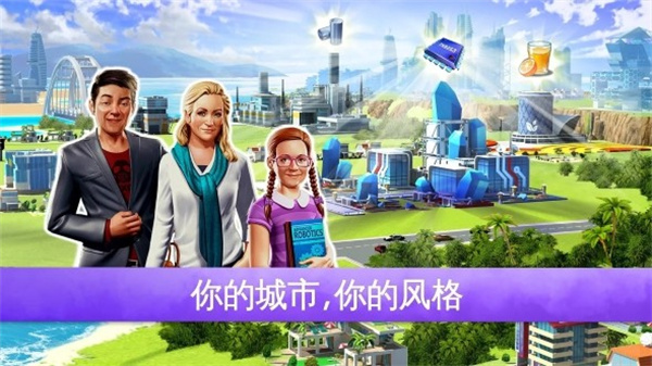 迷你大城市2 迷你大城市2