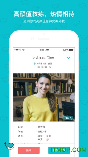 pop on app(口语听力助手)
